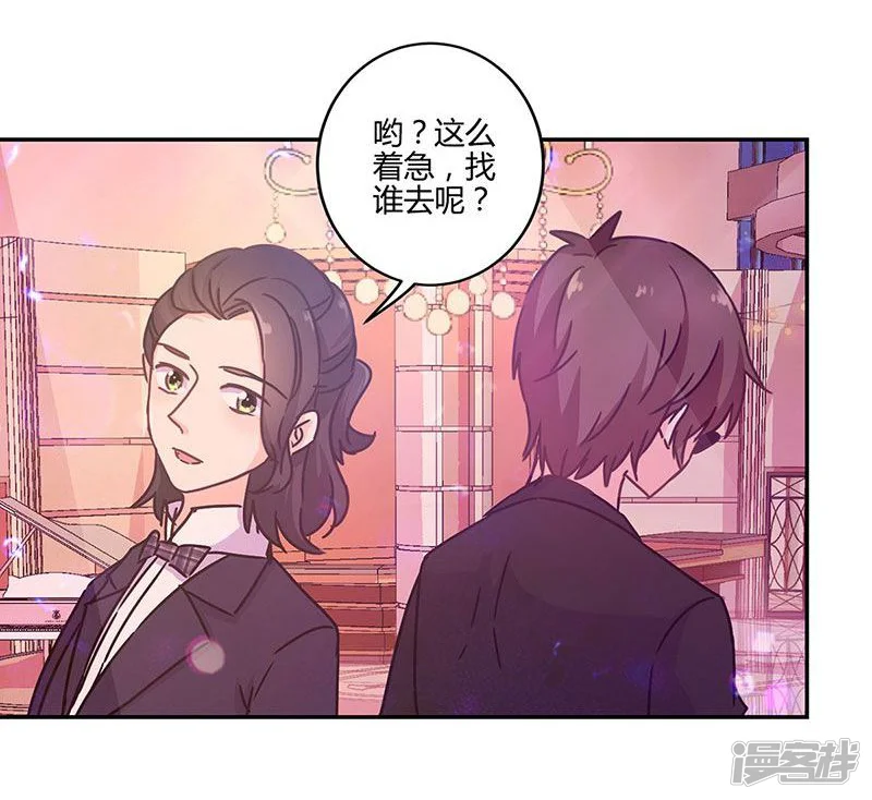 重生豪门之强势归来-第94话-第21页
