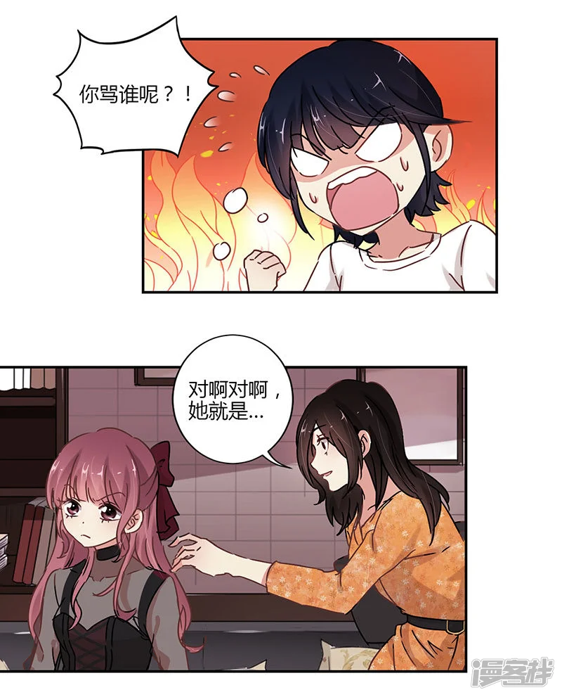 重生豪门之强势归来-第69话-第16页