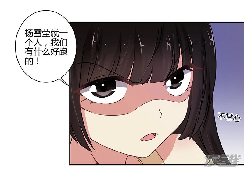 重生豪门之强势归来-第69话-第22页