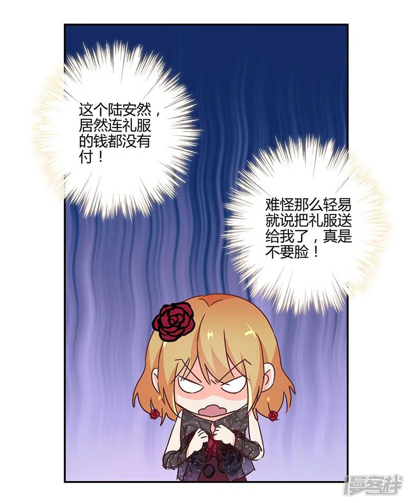 重生豪门之强势归来-第93话-第24页