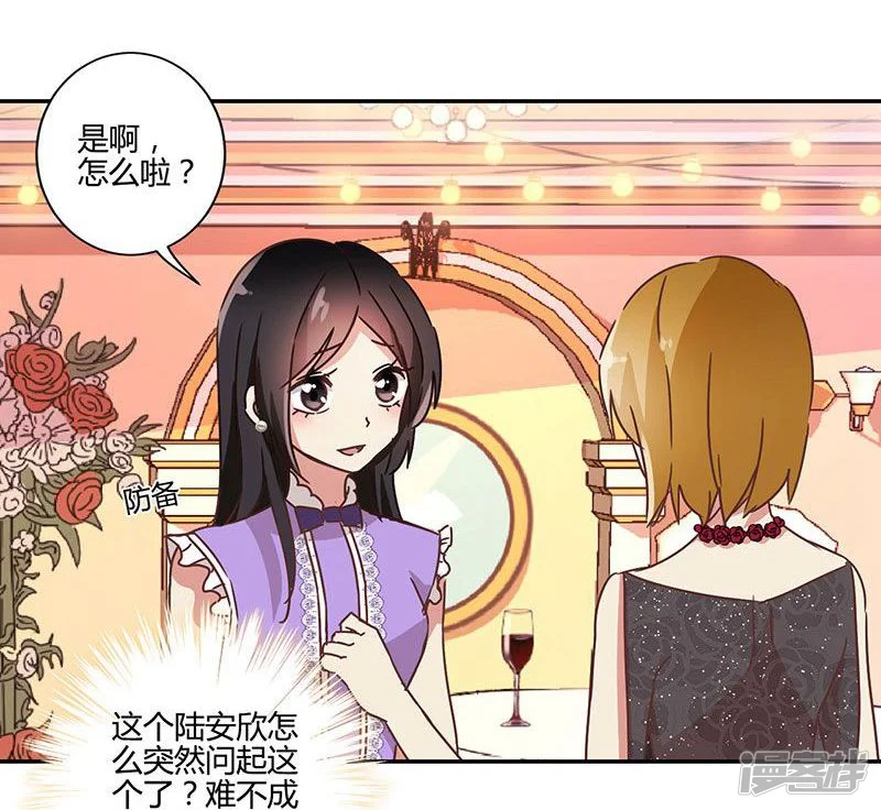 重生豪门之强势归来-第91话-第4页