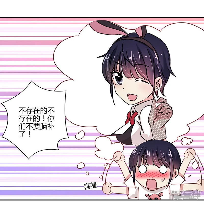 重生豪门之强势归来-第72话-第21页