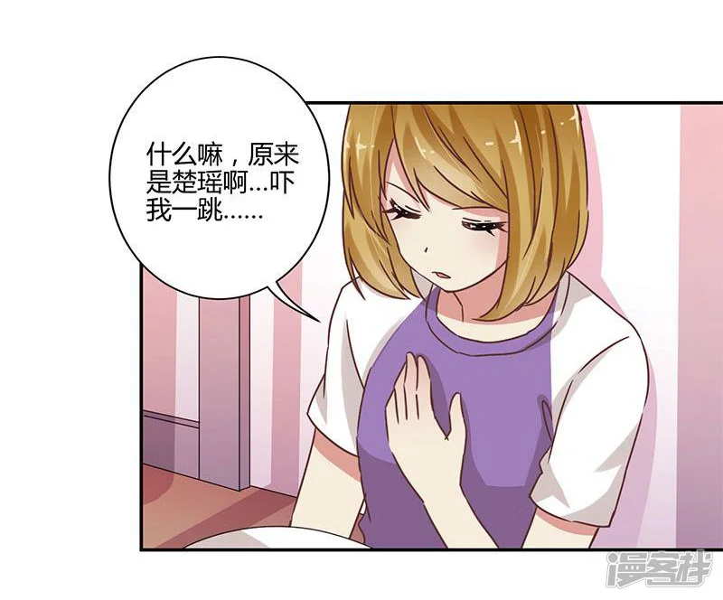 重生豪门之强势归来-第86话-第22页