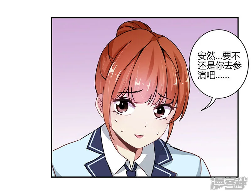 重生豪门之强势归来-第80话-第31页