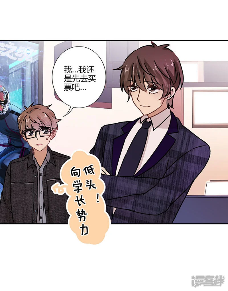 重生豪门之强势归来-第73话-第16页