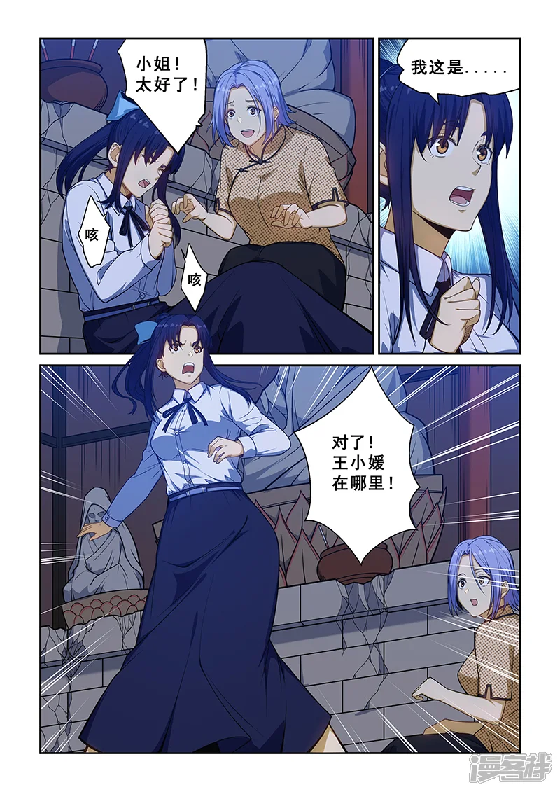 姻缘宝典-第231话-第1页