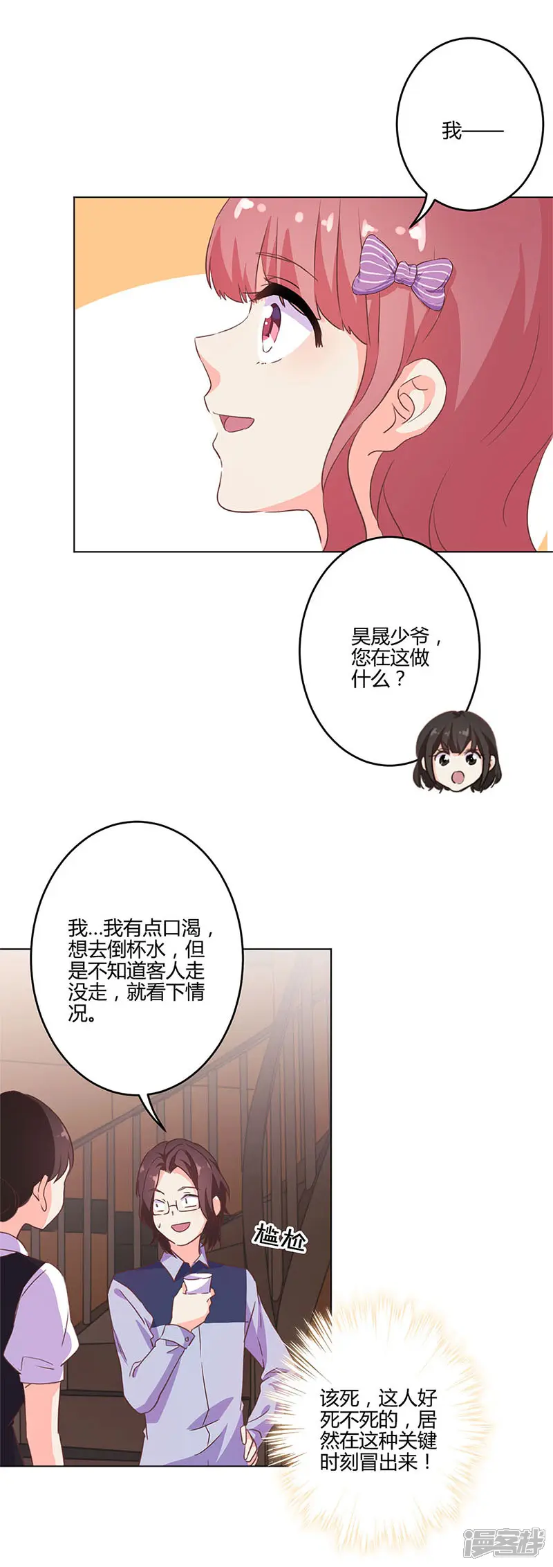 重生豪门之强势归来-第206话-第10页