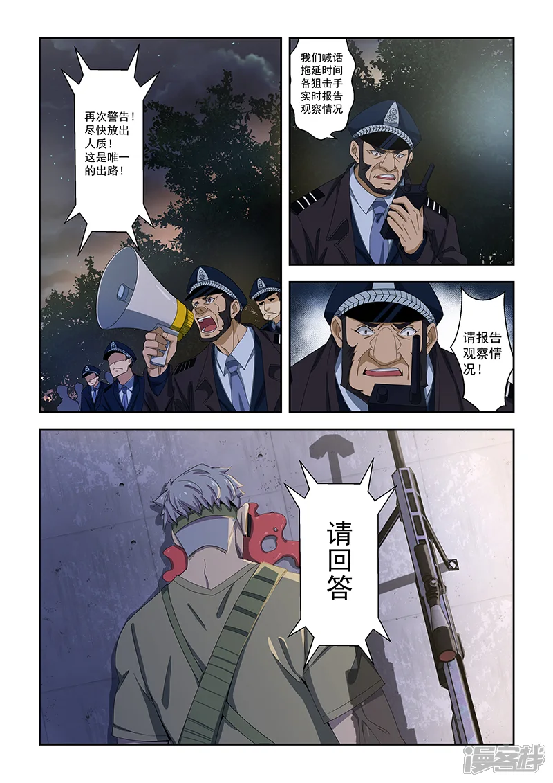 姻缘宝典-第160话-第1页