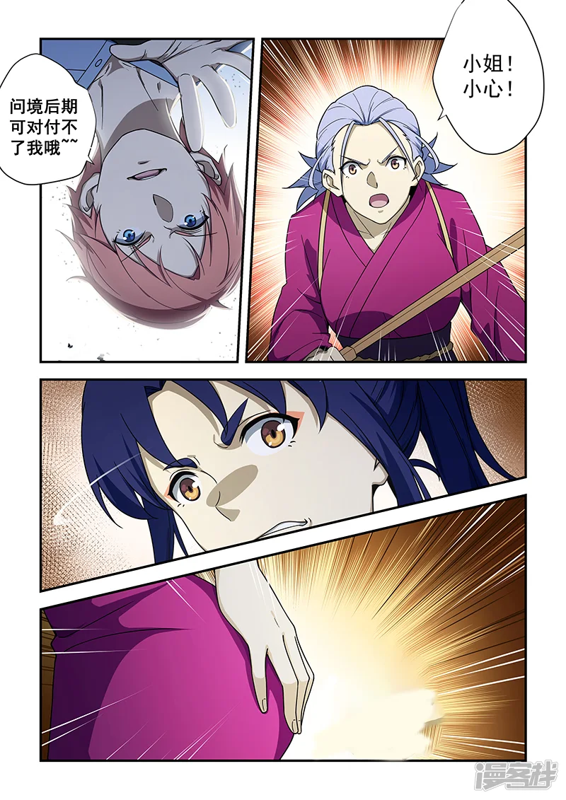 姻缘宝典-第187话-第5页