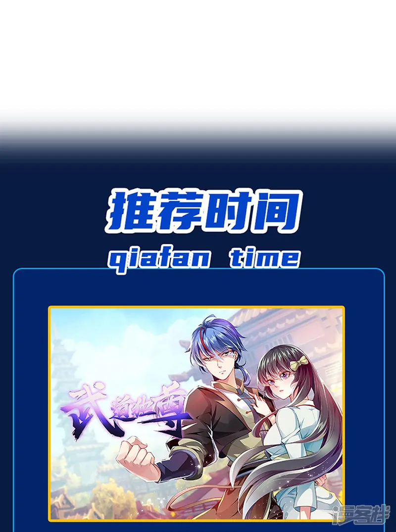 姻缘宝典-第334话-第8页