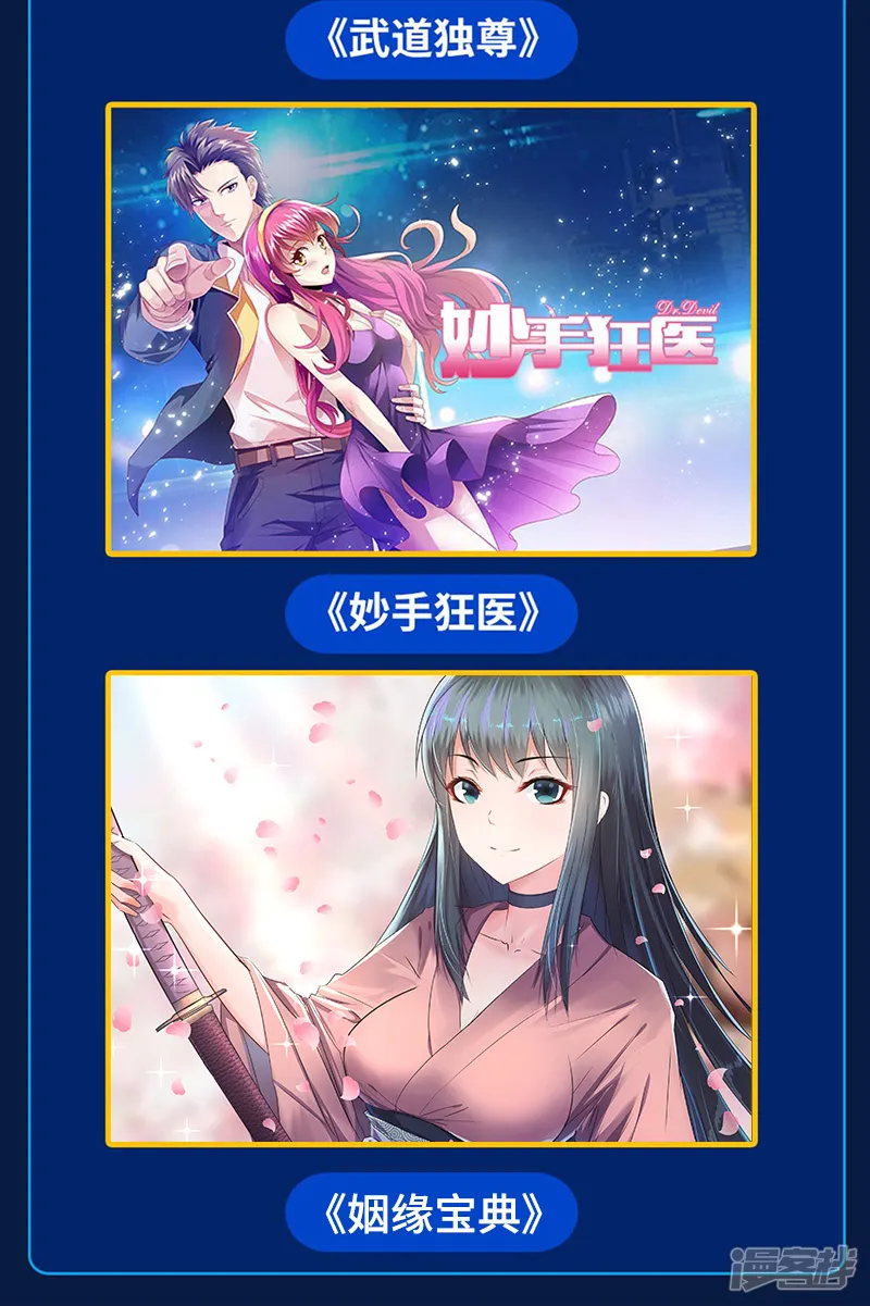 姻缘宝典-第334话-第9页