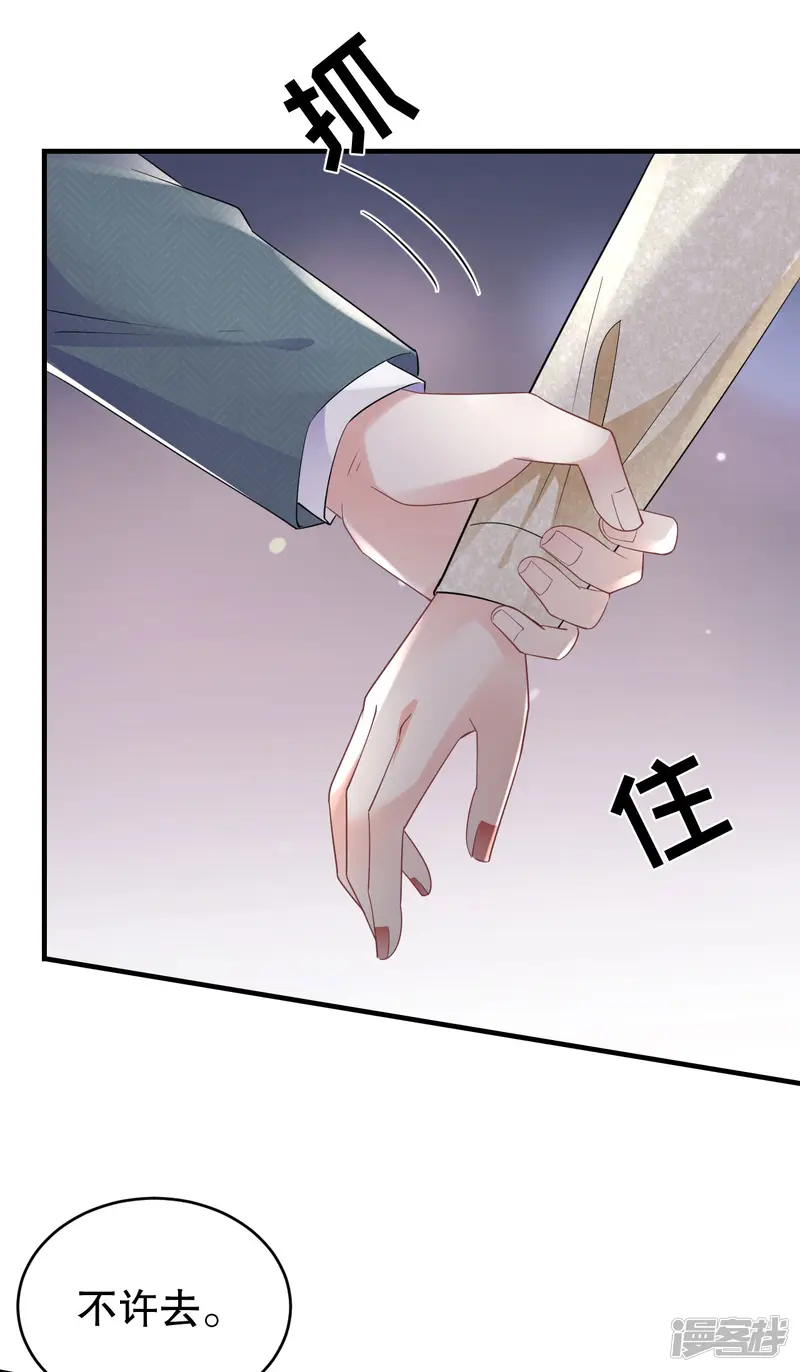 大小姐能有什么坏心眼呢-第102话 一起哈啤酒-第37页