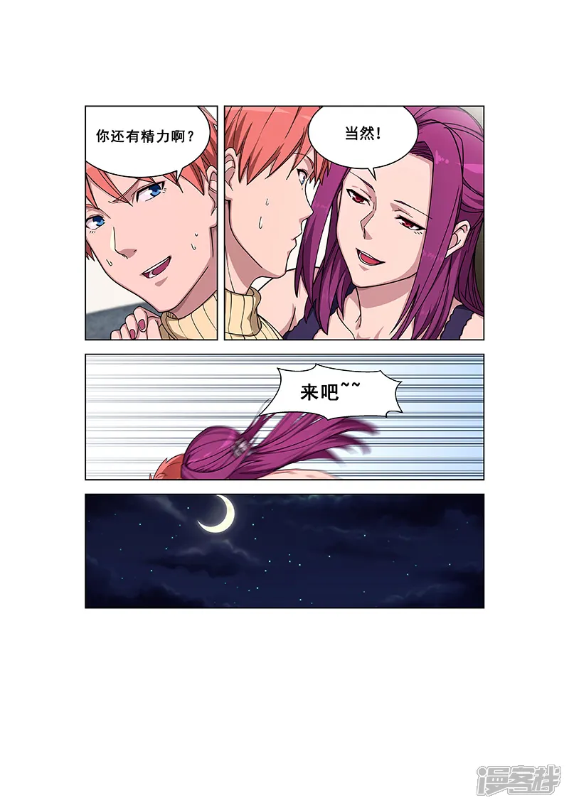 姻缘宝典-第360话-第1页
