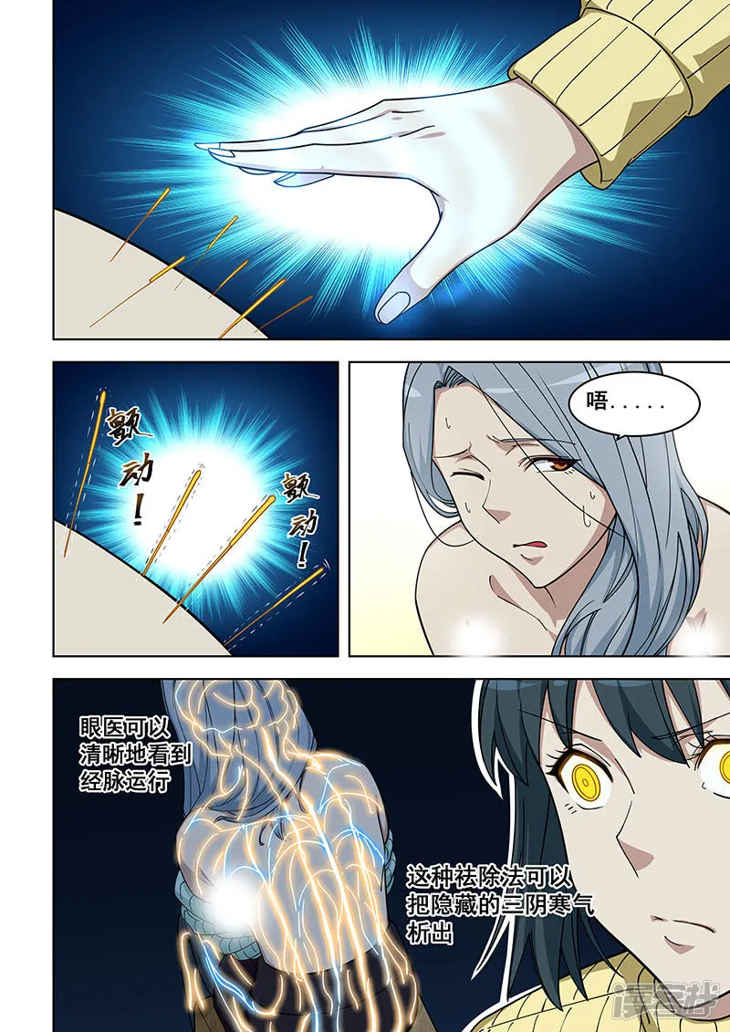 姻缘宝典-第365话-第1页