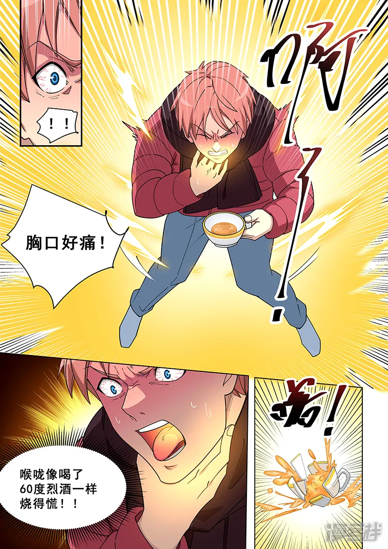 姻缘宝典-第377话-第4页