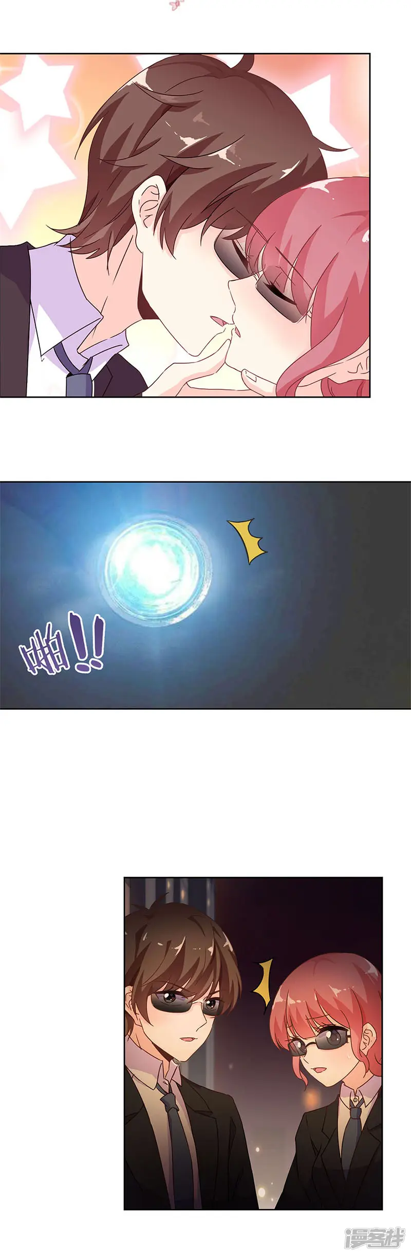 重生豪门之强势归来-第240话-第4页