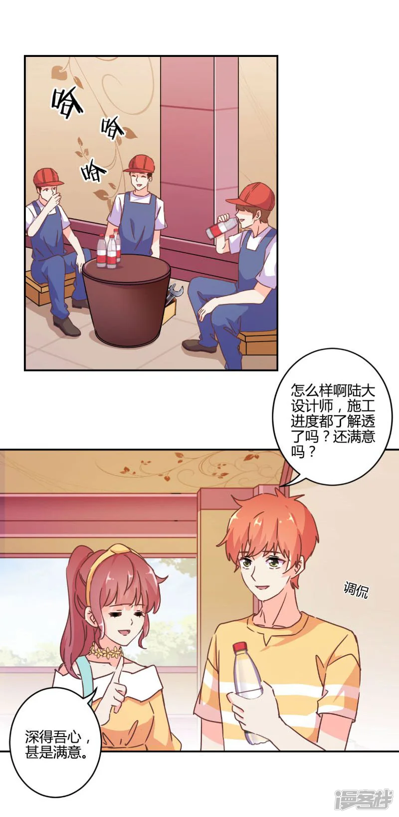 重生豪门之强势归来-第116话-第4页