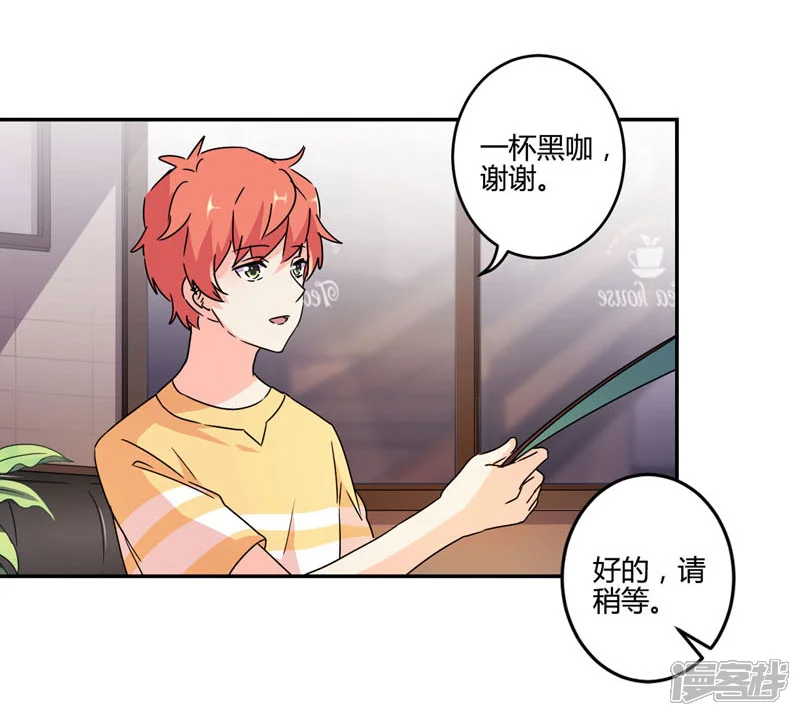 重生豪门之强势归来-第114话-第11页