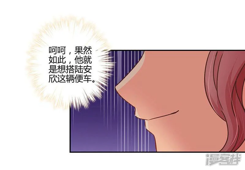 重生豪门之强势归来-第101话-第23页