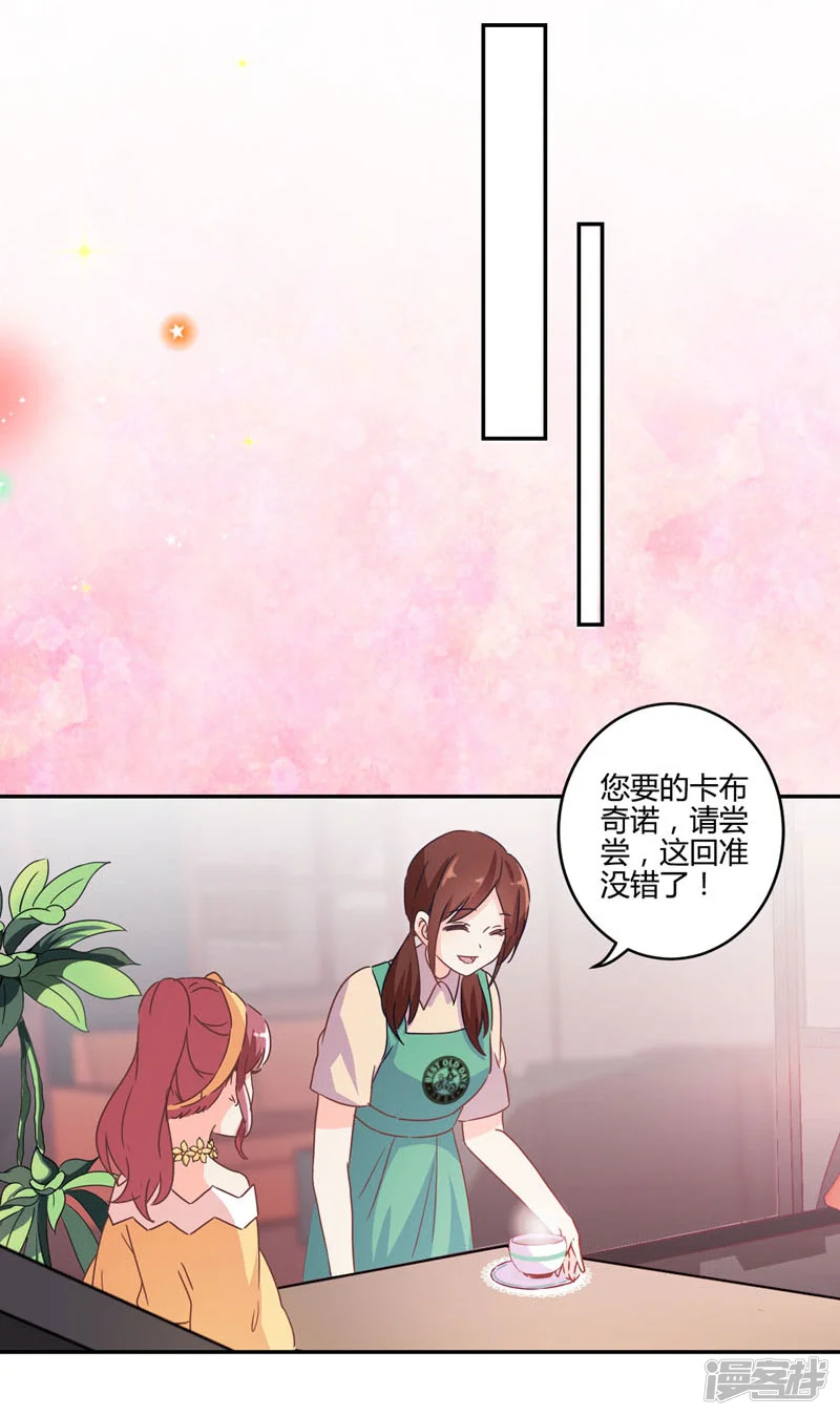 重生豪门之强势归来-第114话-第25页