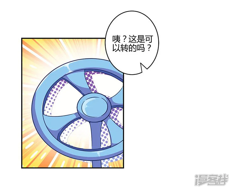 重生豪门之强势归来-第113话-第24页
