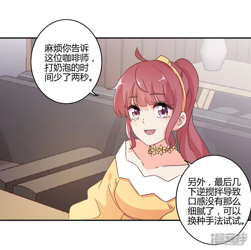 重生豪门之强势归来-第114话-第27页