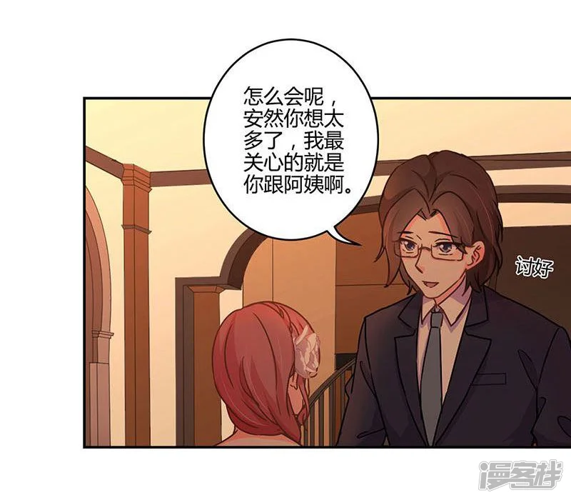 重生豪门之强势归来-第101话-第27页