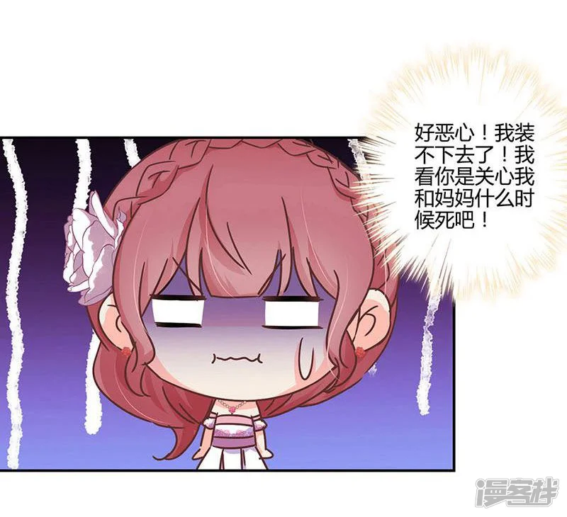 重生豪门之强势归来-第101话-第28页