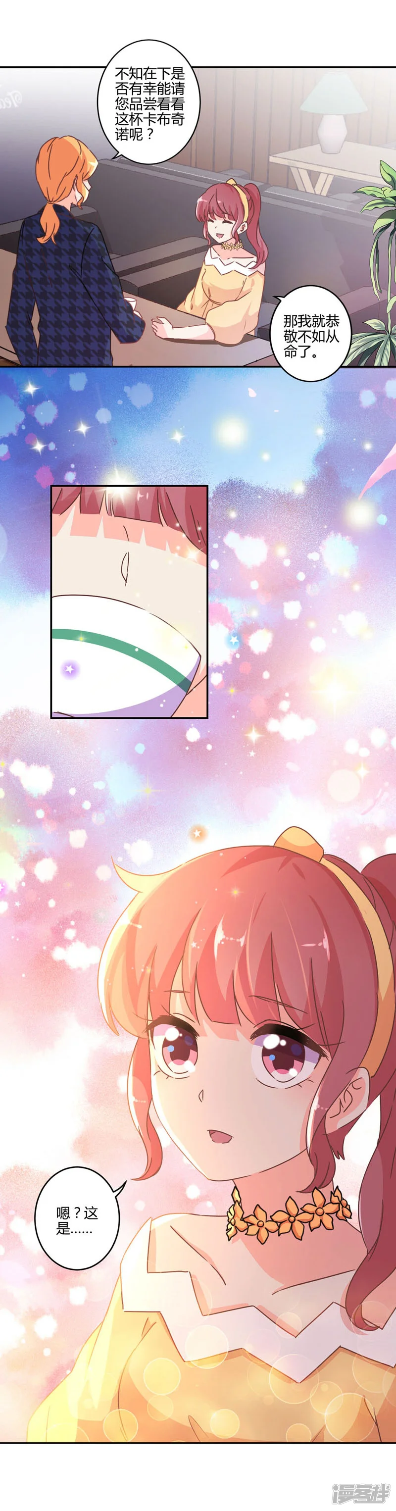 重生豪门之强势归来-第114话-第29页