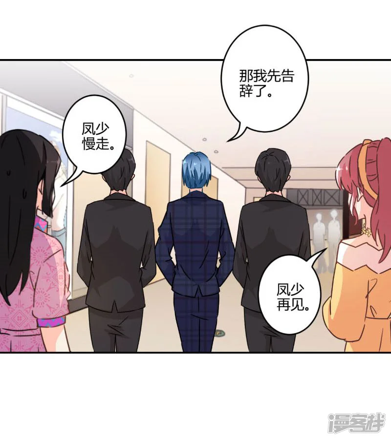 重生豪门之强势归来-第116话-第31页