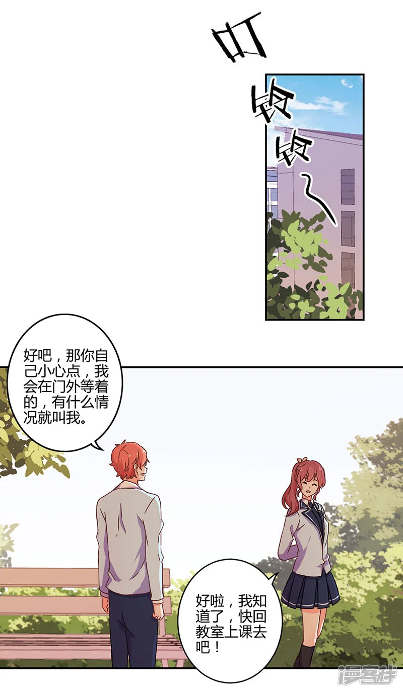 重生豪门之强势归来-第104话-第5页