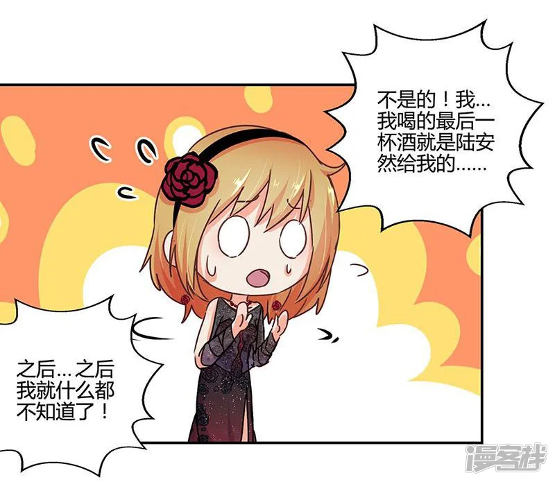 重生豪门之强势归来-第103话-第3页