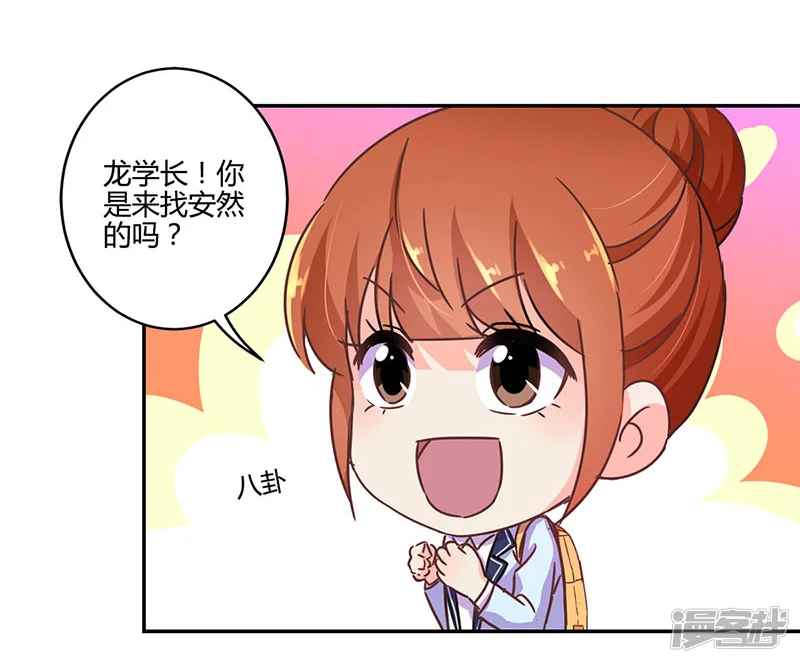 重生豪门之强势归来-第104话-第17页