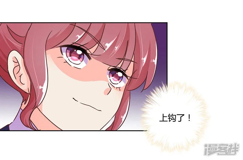 重生豪门之强势归来-第107话-第15页