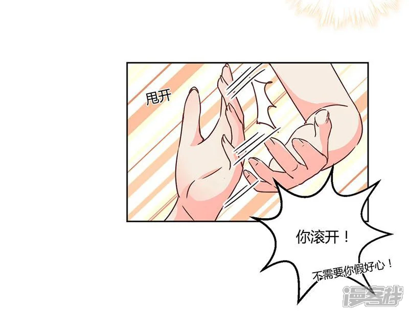 重生豪门之强势归来-第100话-第5页