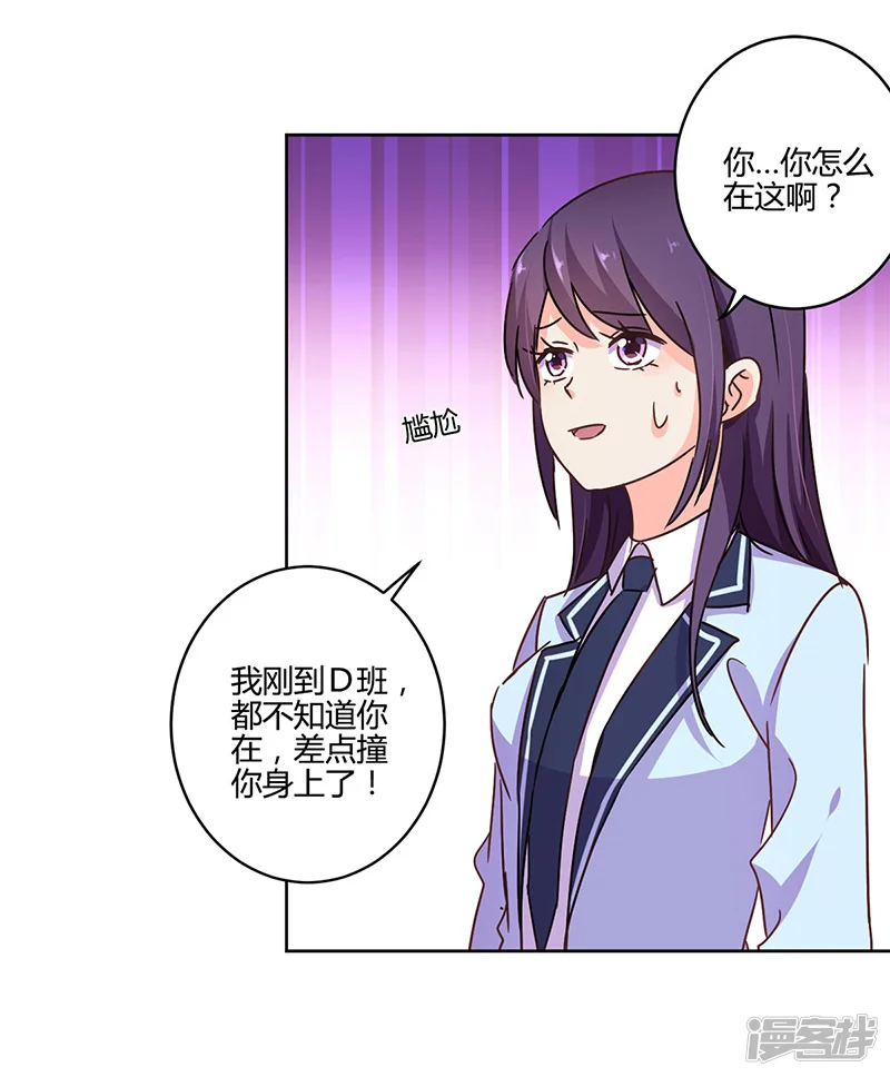 重生豪门之强势归来-第106话-第2页