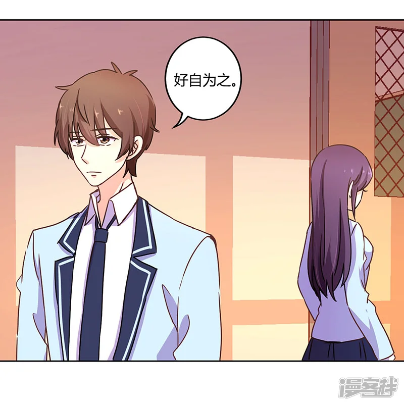 重生豪门之强势归来-第106话-第4页