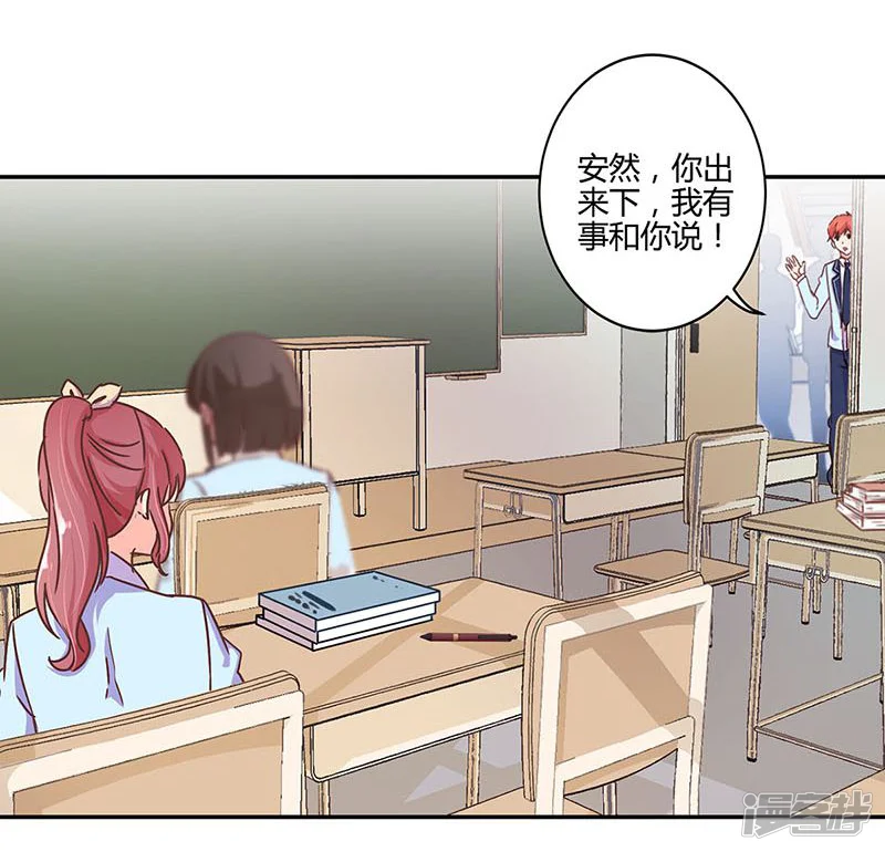 重生豪门之强势归来-第103话-第29页