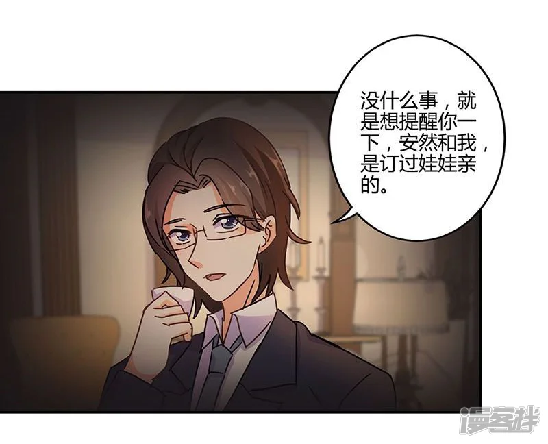 重生豪门之强势归来-第102话-第4页