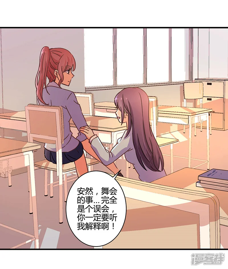 重生豪门之强势归来-第106话-第10页