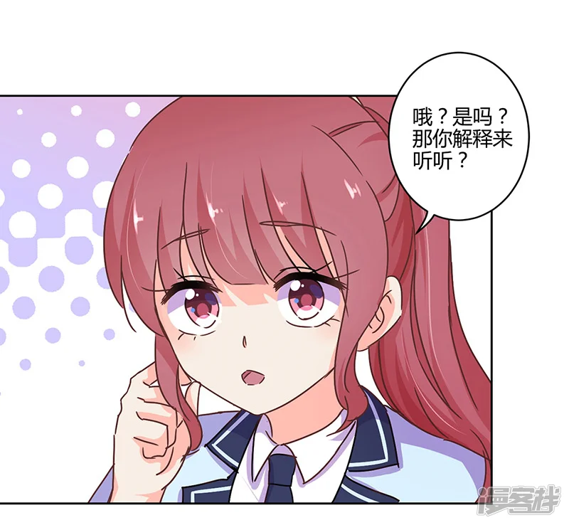 重生豪门之强势归来-第106话-第11页