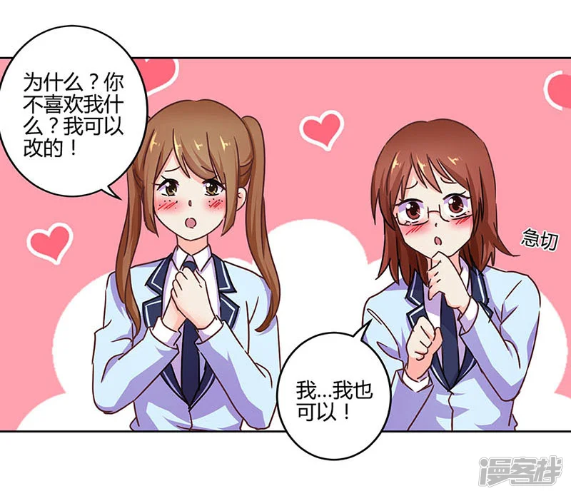 重生豪门之强势归来-第108话-第5页
