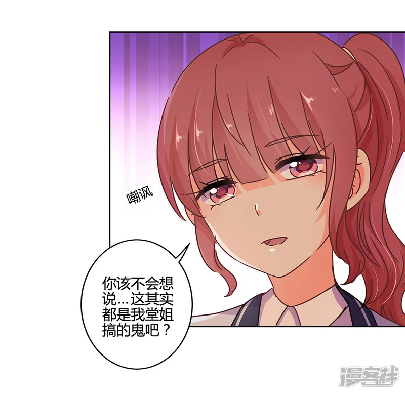重生豪门之强势归来-第106话-第22页