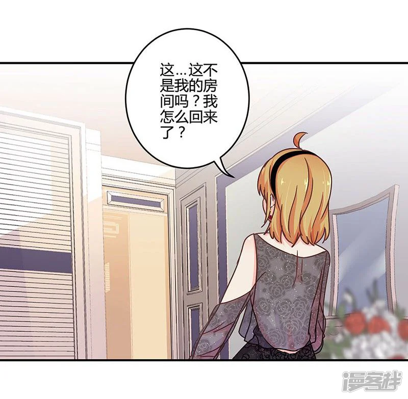 重生豪门之强势归来-第102话-第23页