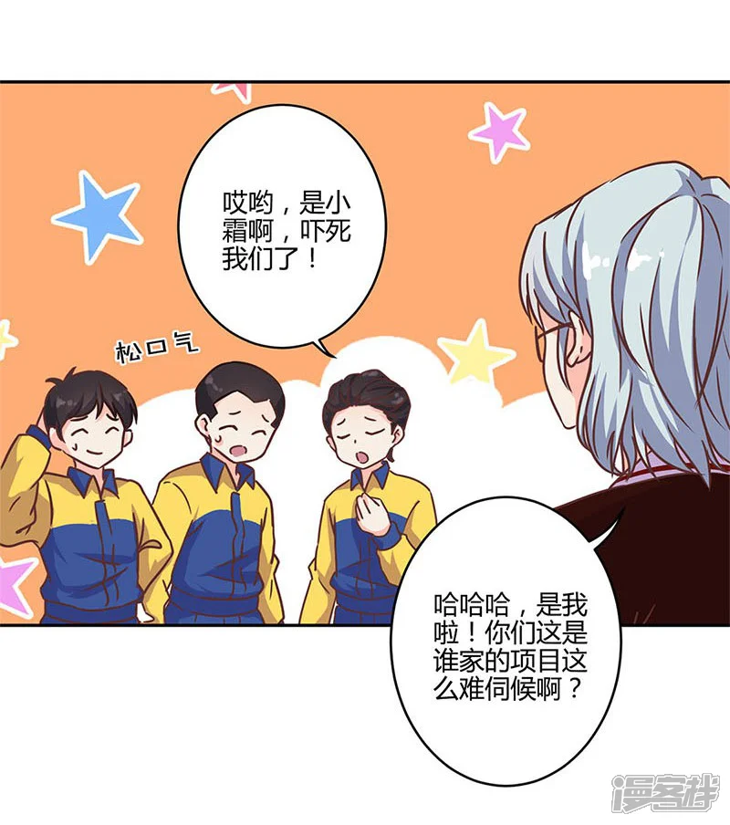 重生豪门之强势归来-第163话-第10页