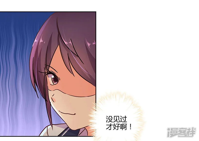 重生豪门之强势归来-第108话-第28页