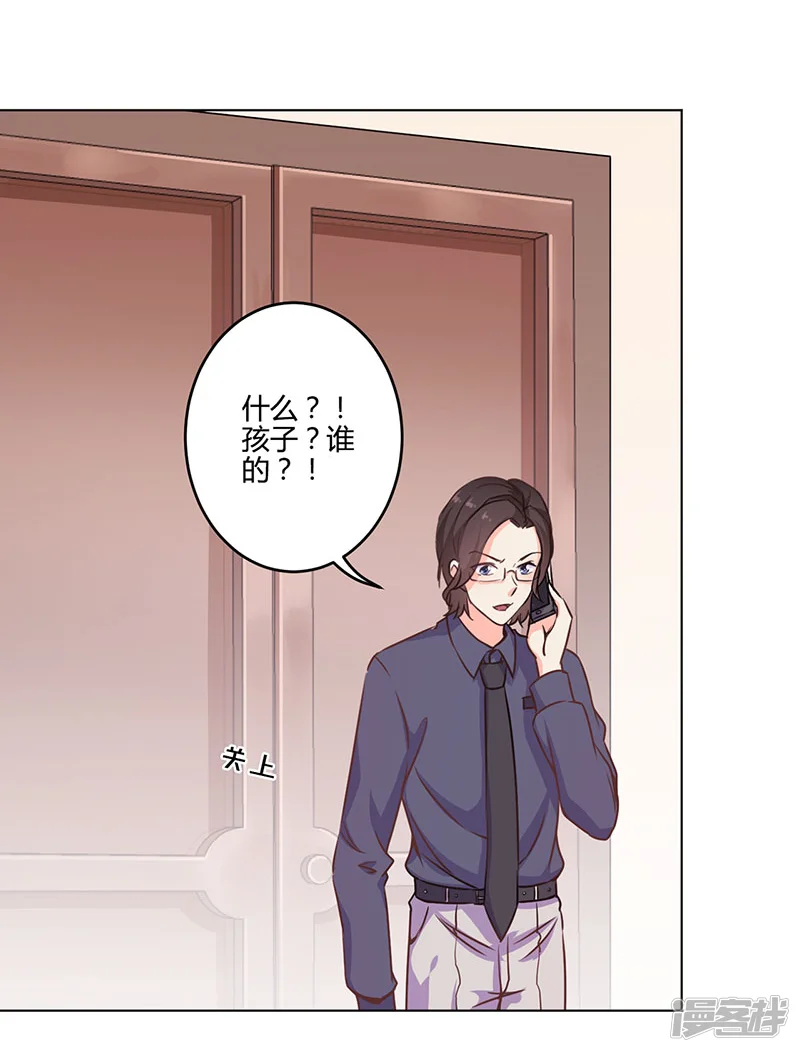 重生豪门之强势归来-第159话-第9页
