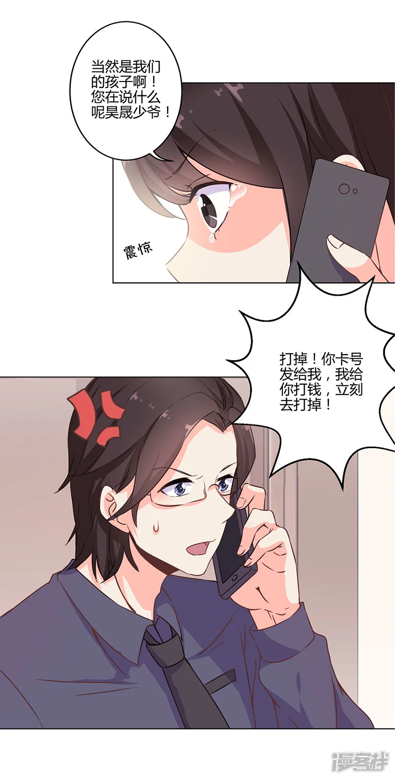 重生豪门之强势归来-第159话-第10页