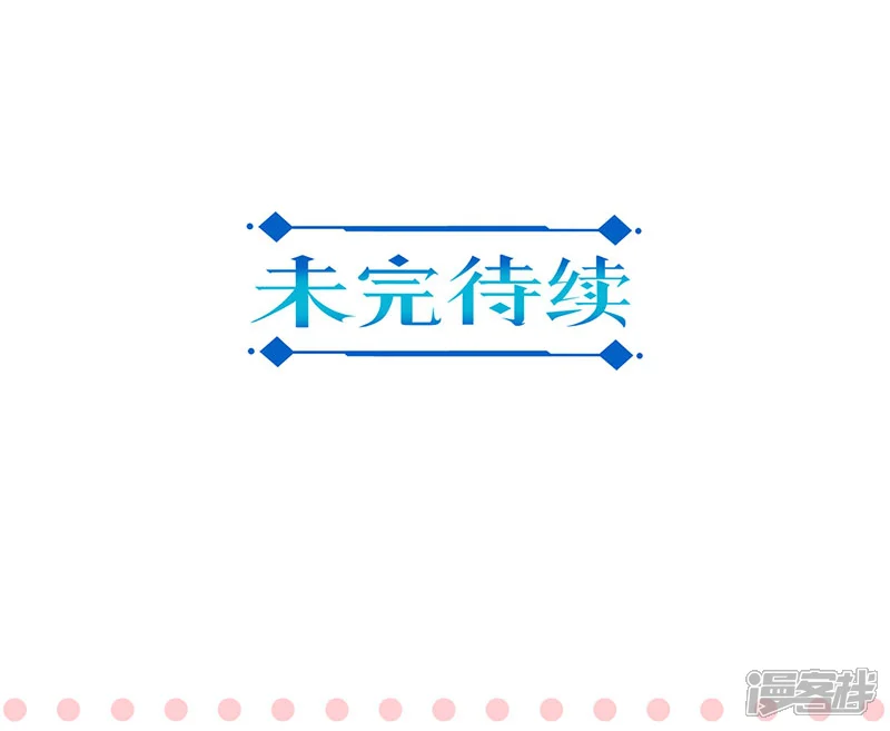 重生豪门之强势归来-第159话-第29页