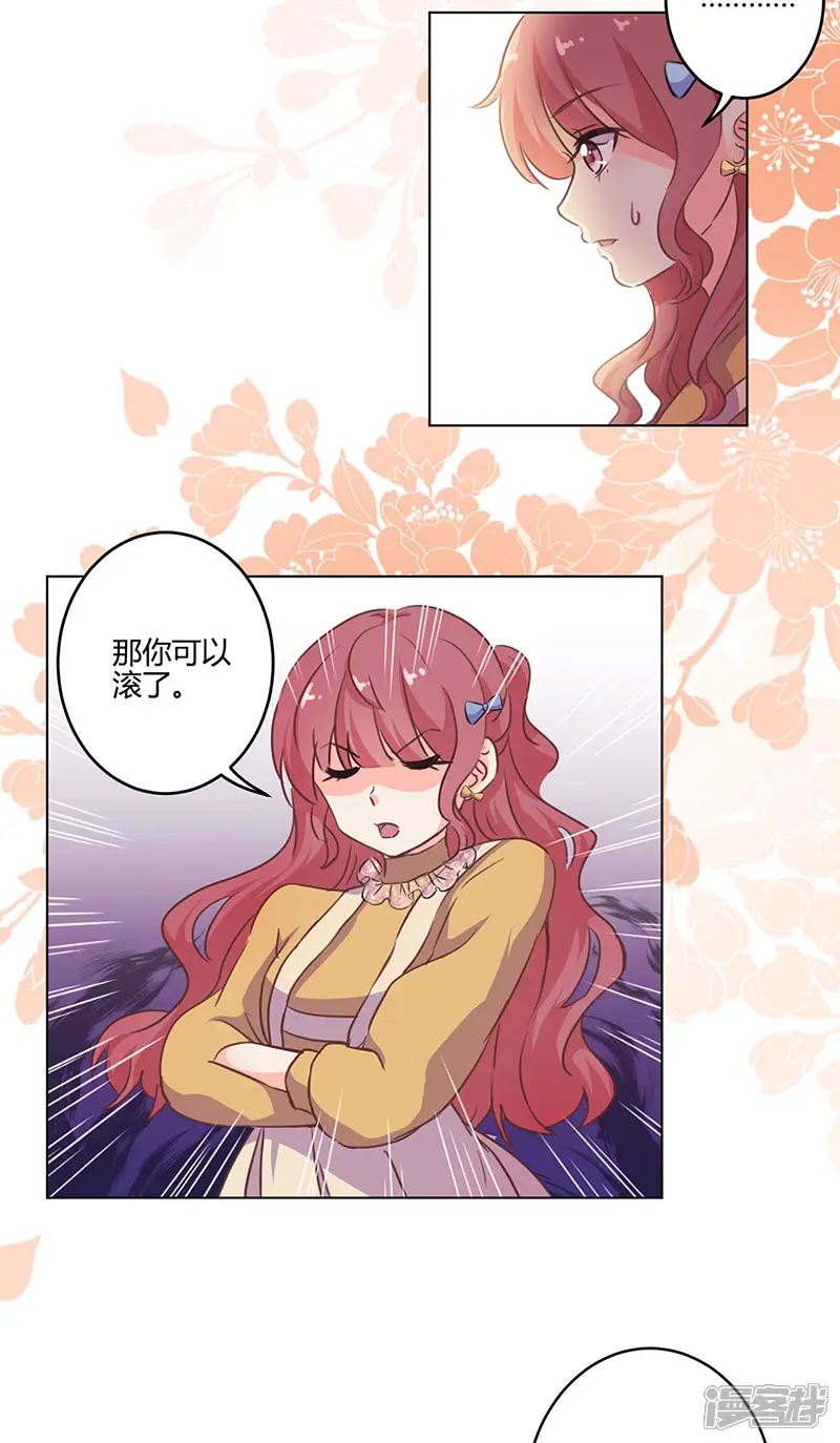 重生豪门之强势归来-第161话-第27页